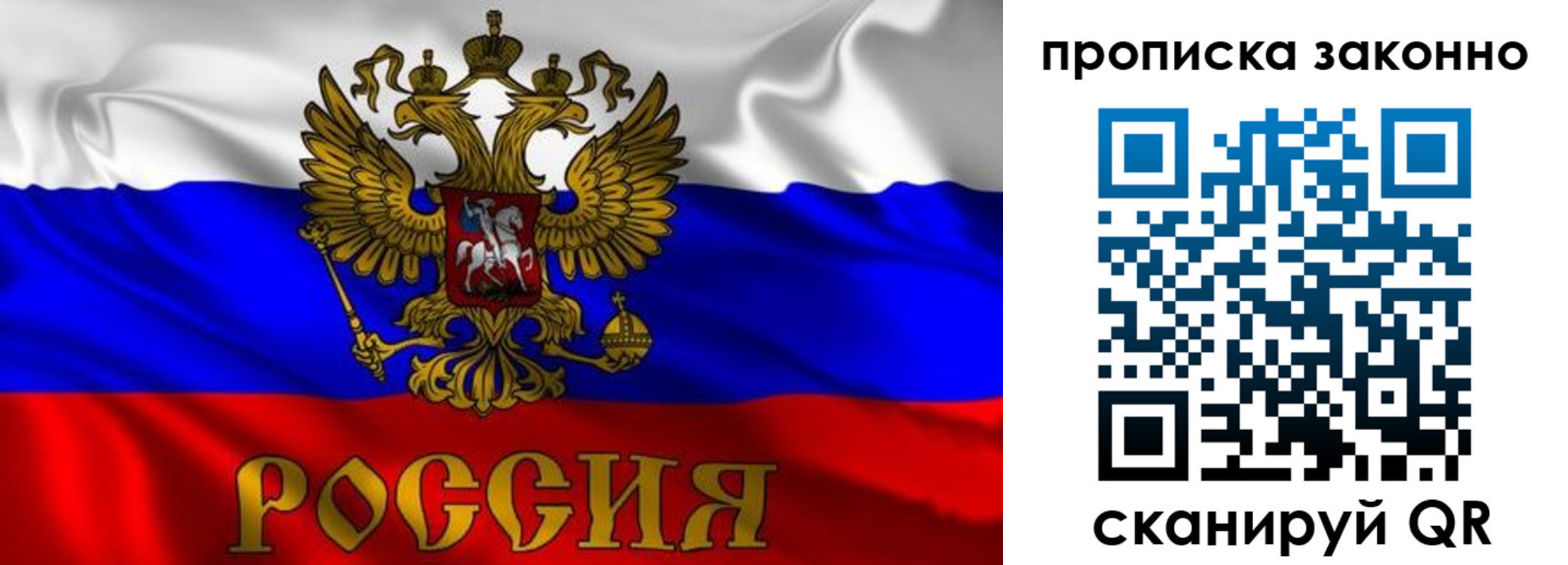 прописка паспорт в Серпухове