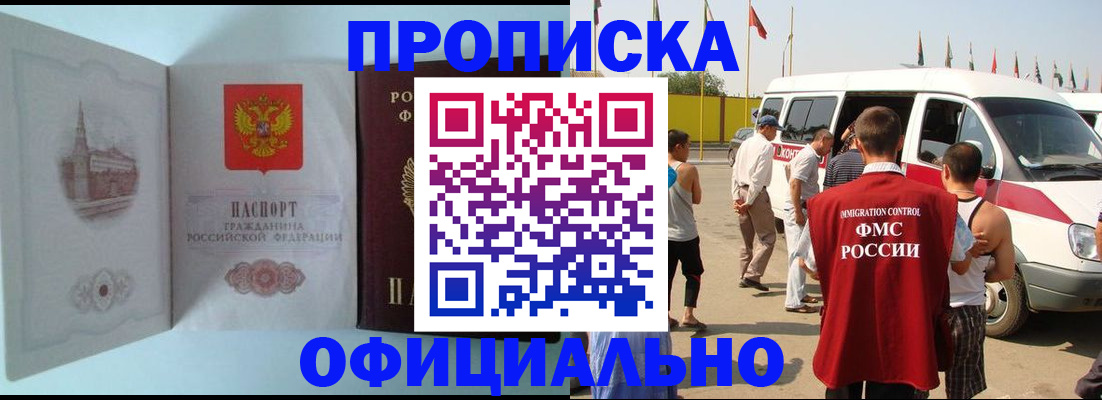 прописка для военкомата в Серпухове