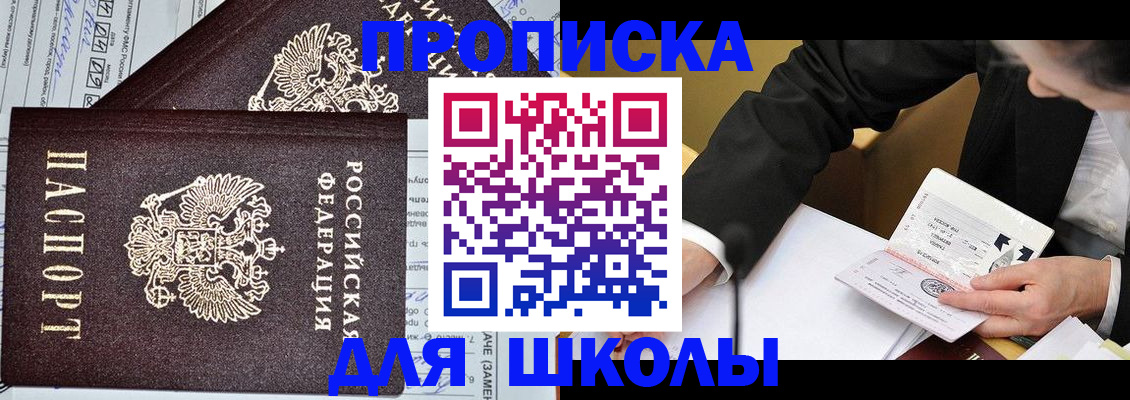 прописка паспорт в Серпухове