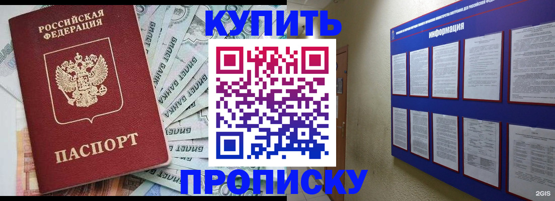 прописка штамп в Серпухове