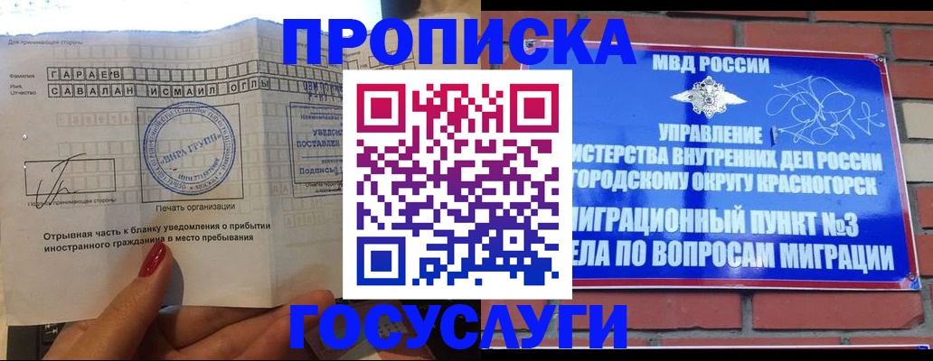 регистрация в Серпухове